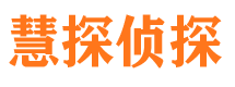 安龙市侦探公司